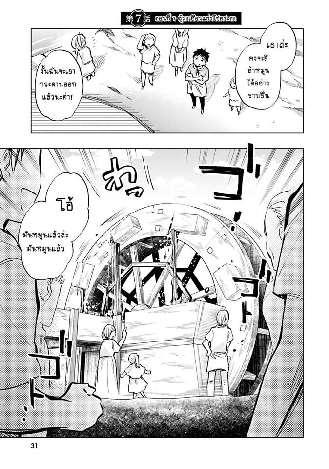 Takarakuji de 40-oku Atattandakedo Isekai ni Ijuu Suru page 1