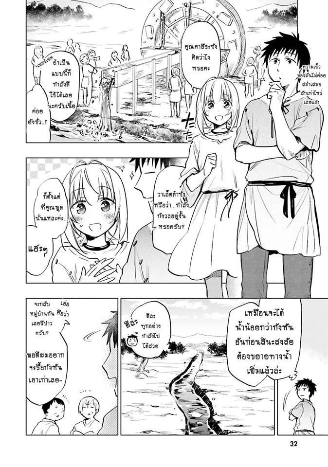 Takarakuji de 40-oku Atattandakedo Isekai ni Ijuu Suru page 2