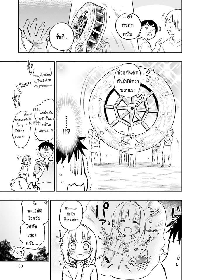 Takarakuji de 40-oku Atattandakedo Isekai ni Ijuu Suru page 3