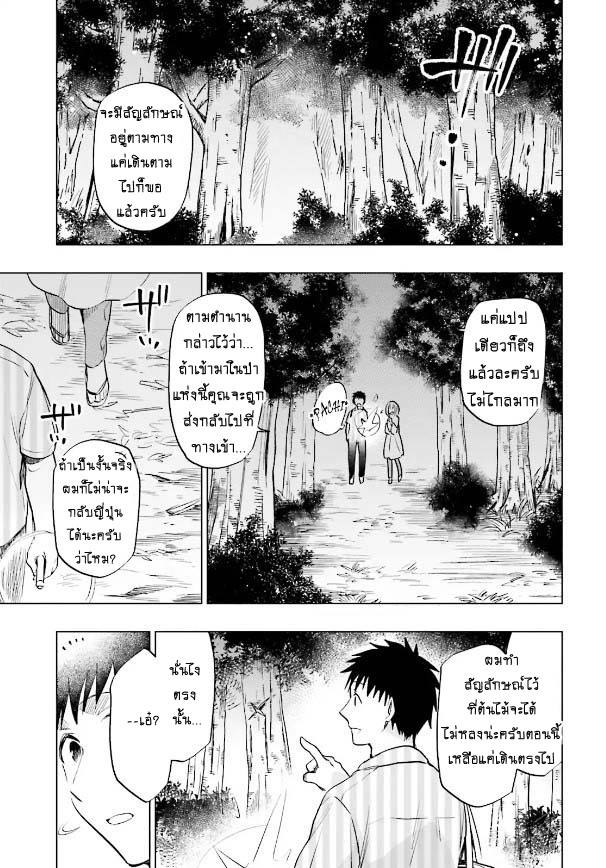 Takarakuji de 40-oku Atattandakedo Isekai ni Ijuu Suru page 5