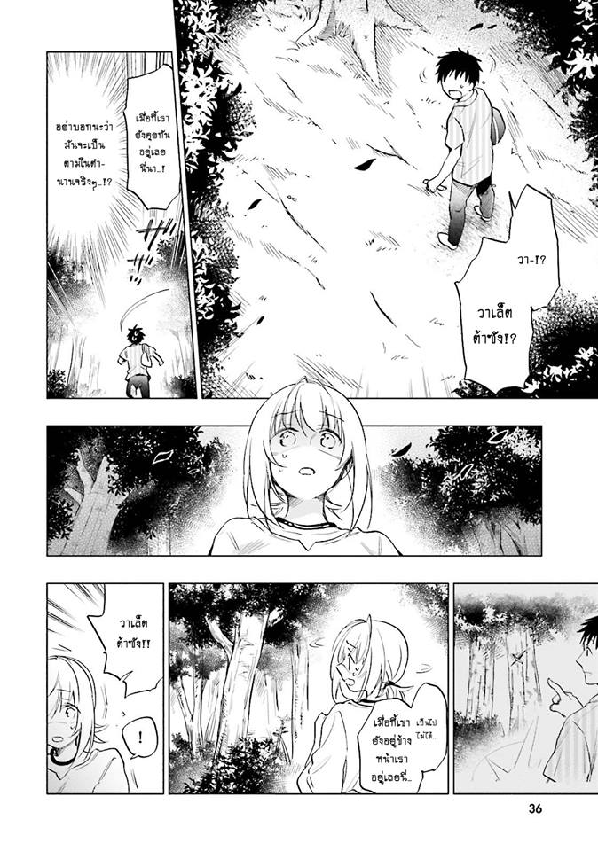 Takarakuji de 40-oku Atattandakedo Isekai ni Ijuu Suru page 6