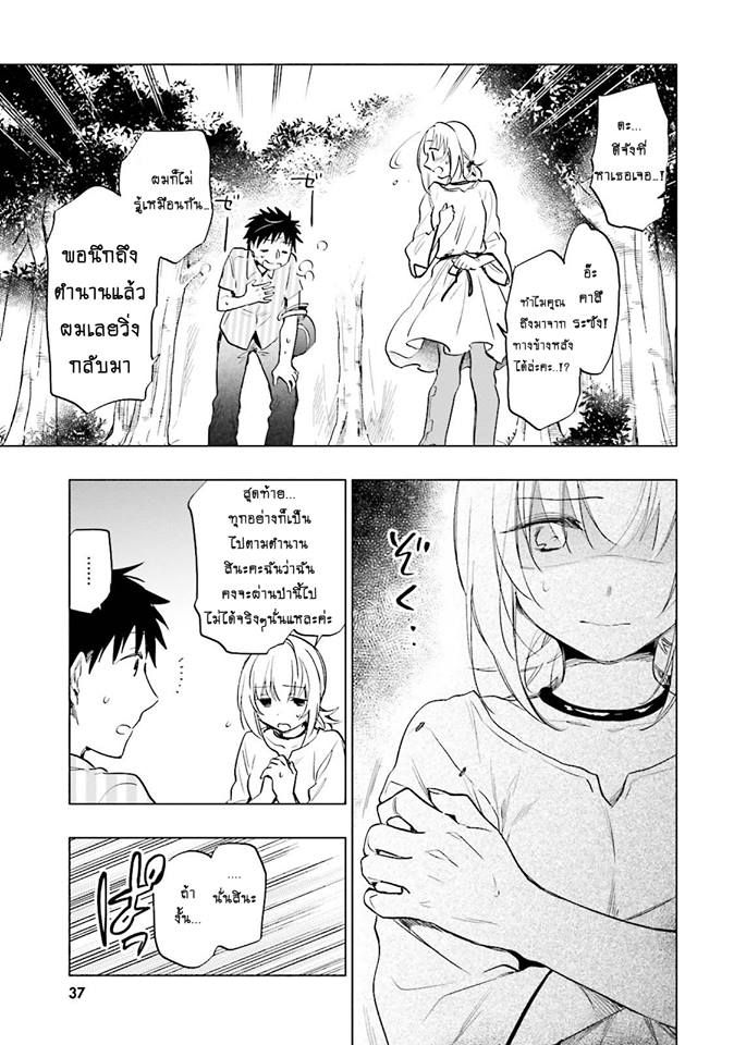 Takarakuji de 40-oku Atattandakedo Isekai ni Ijuu Suru page 7