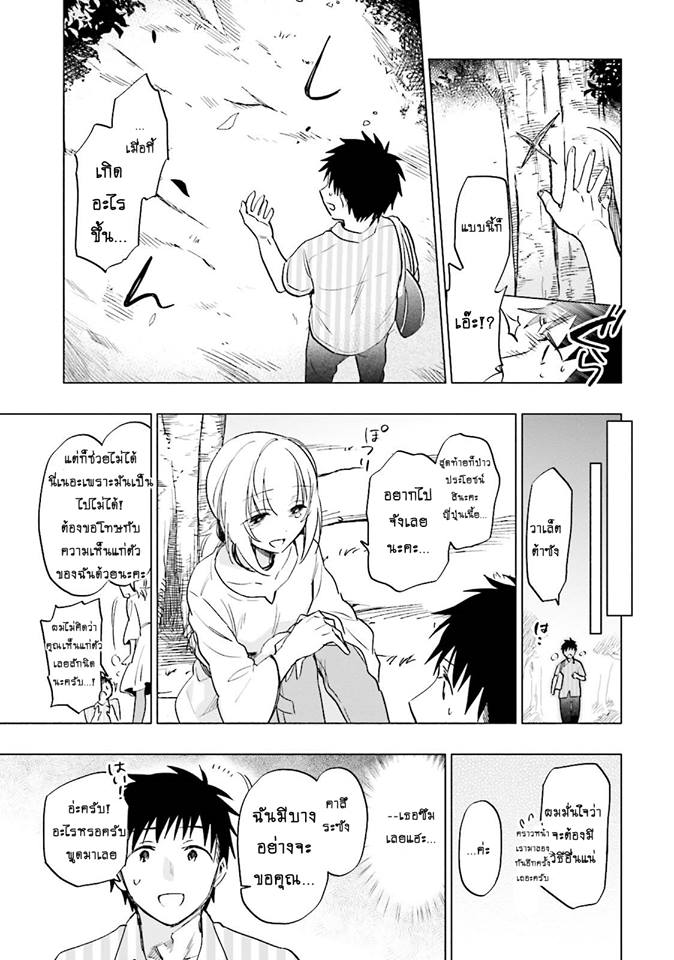 Takarakuji de 40-oku Atattandakedo Isekai ni Ijuu Suru page 9