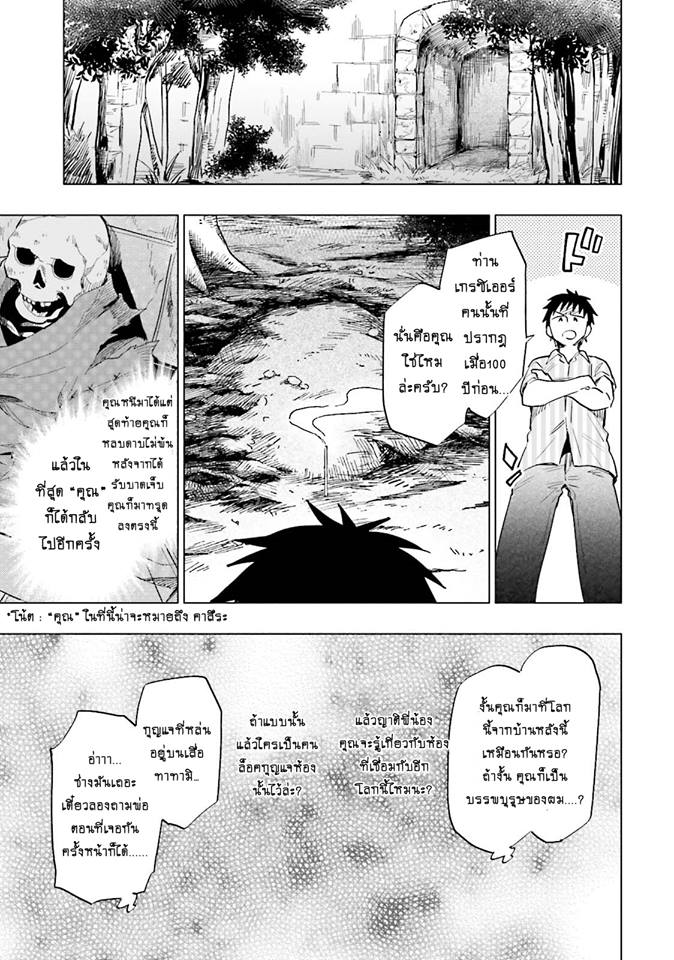 Takarakuji de 40-oku Atattandakedo Isekai ni Ijuu Suru page 11