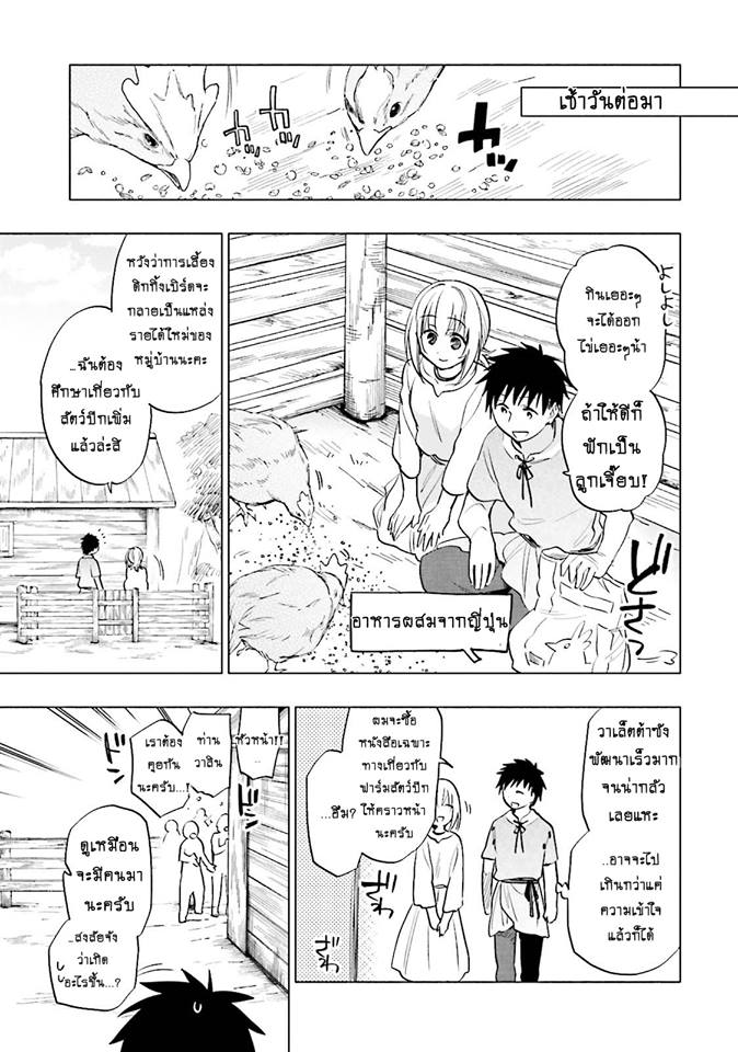 Takarakuji de 40-oku Atattandakedo Isekai ni Ijuu Suru page 17