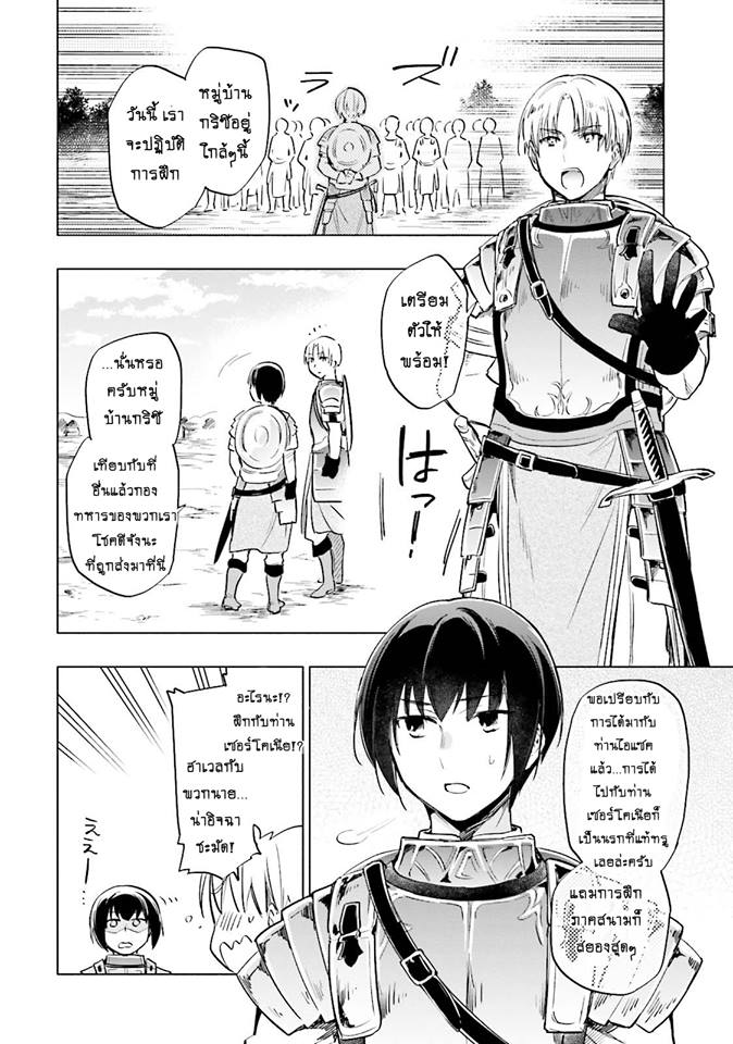 Takarakuji de 40-oku Atattandakedo Isekai ni Ijuu Suru page 22