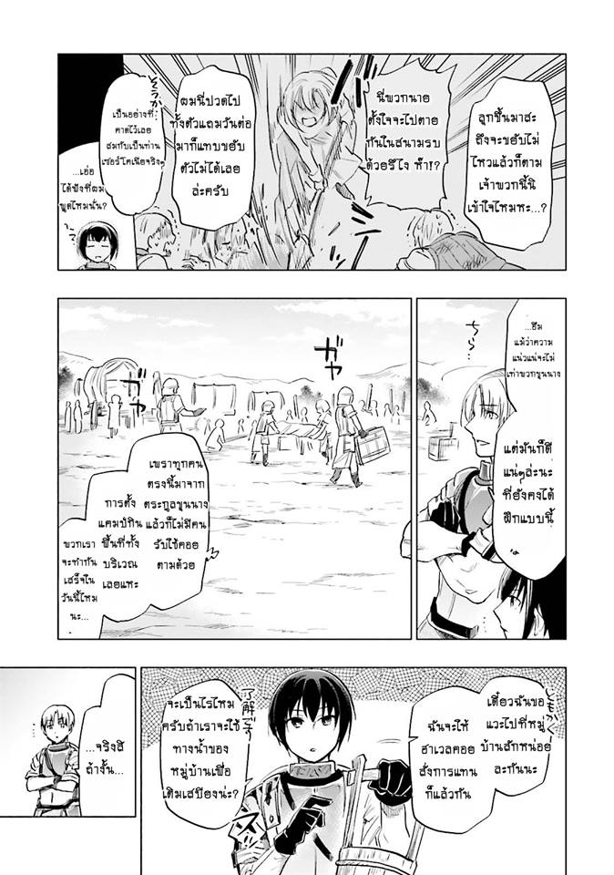 Takarakuji de 40-oku Atattandakedo Isekai ni Ijuu Suru page 23