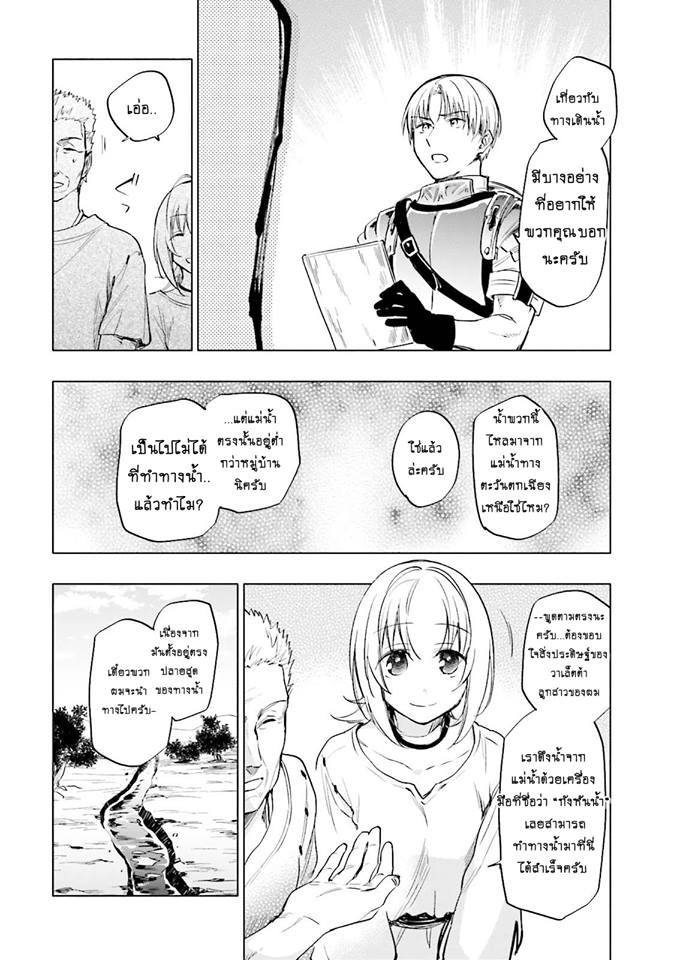 Takarakuji de 40-oku Atattandakedo Isekai ni Ijuu Suru page 26