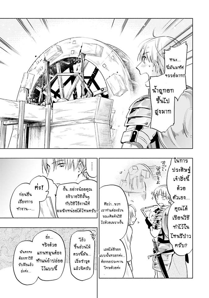 Takarakuji de 40-oku Atattandakedo Isekai ni Ijuu Suru page 27