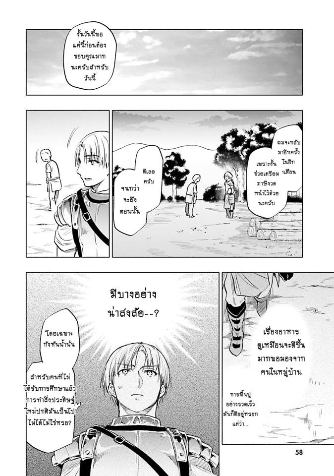 Takarakuji de 40-oku Atattandakedo Isekai ni Ijuu Suru page 28