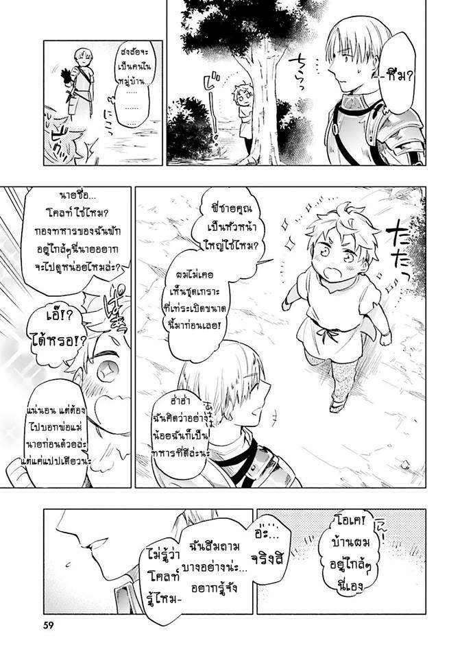 Takarakuji de 40-oku Atattandakedo Isekai ni Ijuu Suru page 29