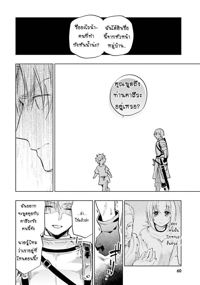 Takarakuji de 40-oku Atattandakedo Isekai ni Ijuu Suru page 30