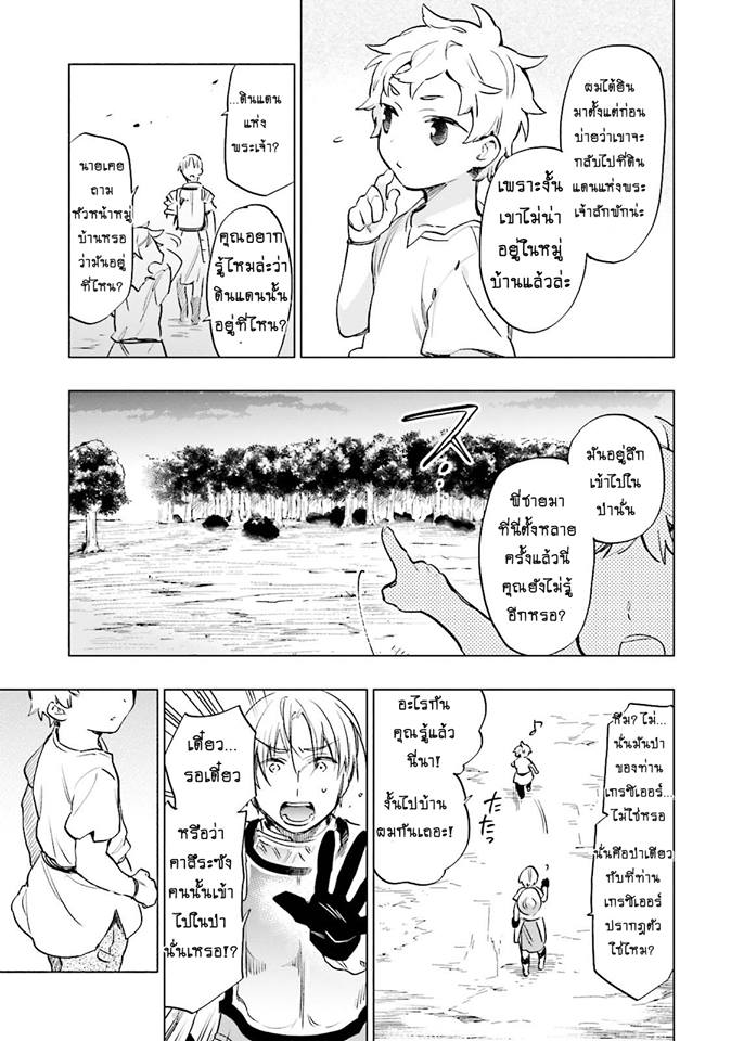 Takarakuji de 40-oku Atattandakedo Isekai ni Ijuu Suru page 31
