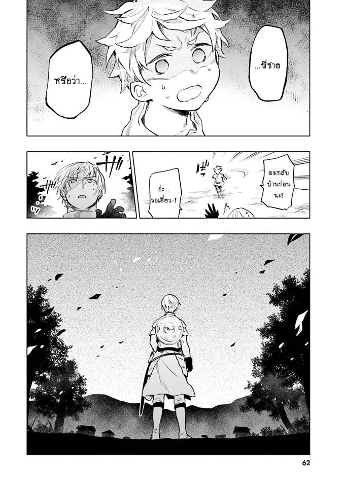 Takarakuji de 40-oku Atattandakedo Isekai ni Ijuu Suru page 32