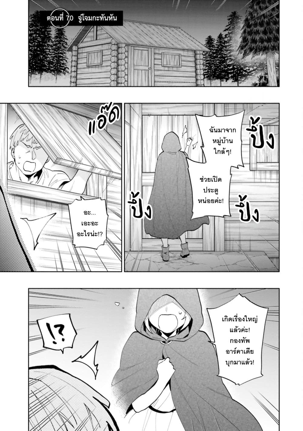 Takarakuji de 40-oku Atattandakedo Isekai ni Ijuu Suru page 1