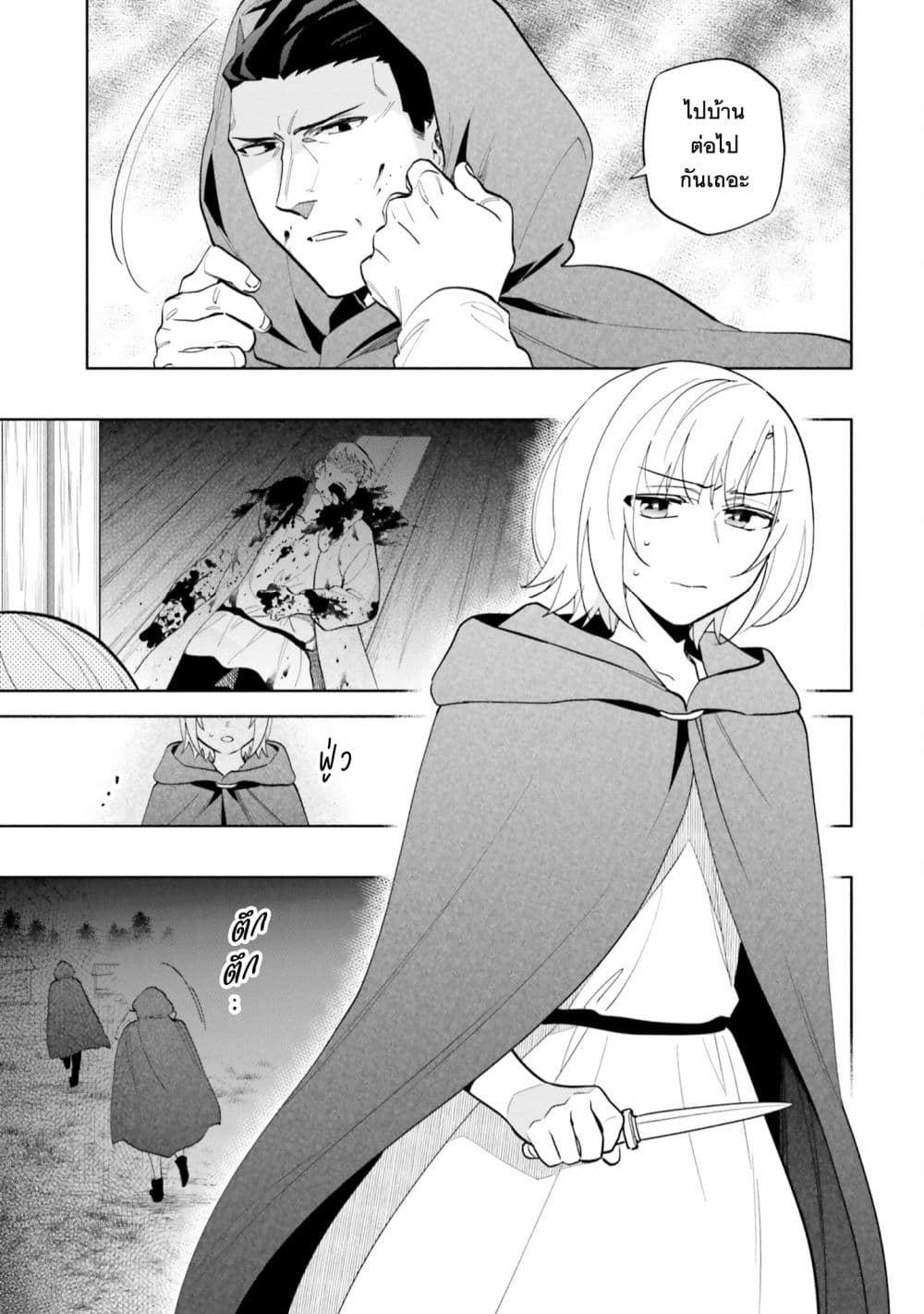 Takarakuji de 40-oku Atattandakedo Isekai ni Ijuu Suru page 5