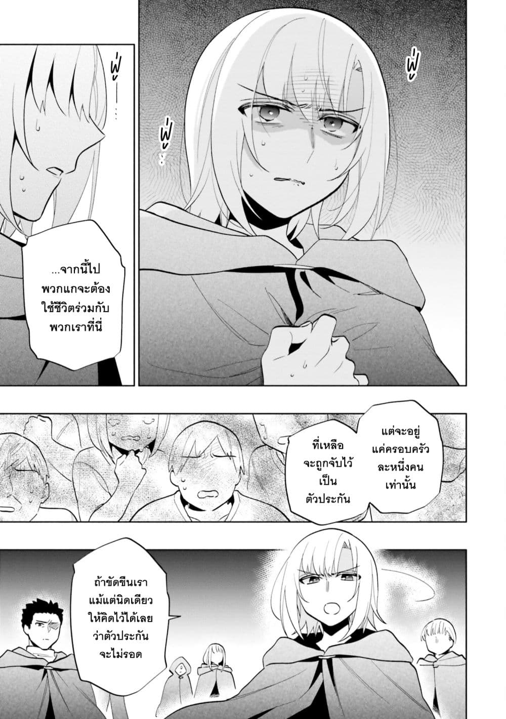 Takarakuji de 40-oku Atattandakedo Isekai ni Ijuu Suru page 7