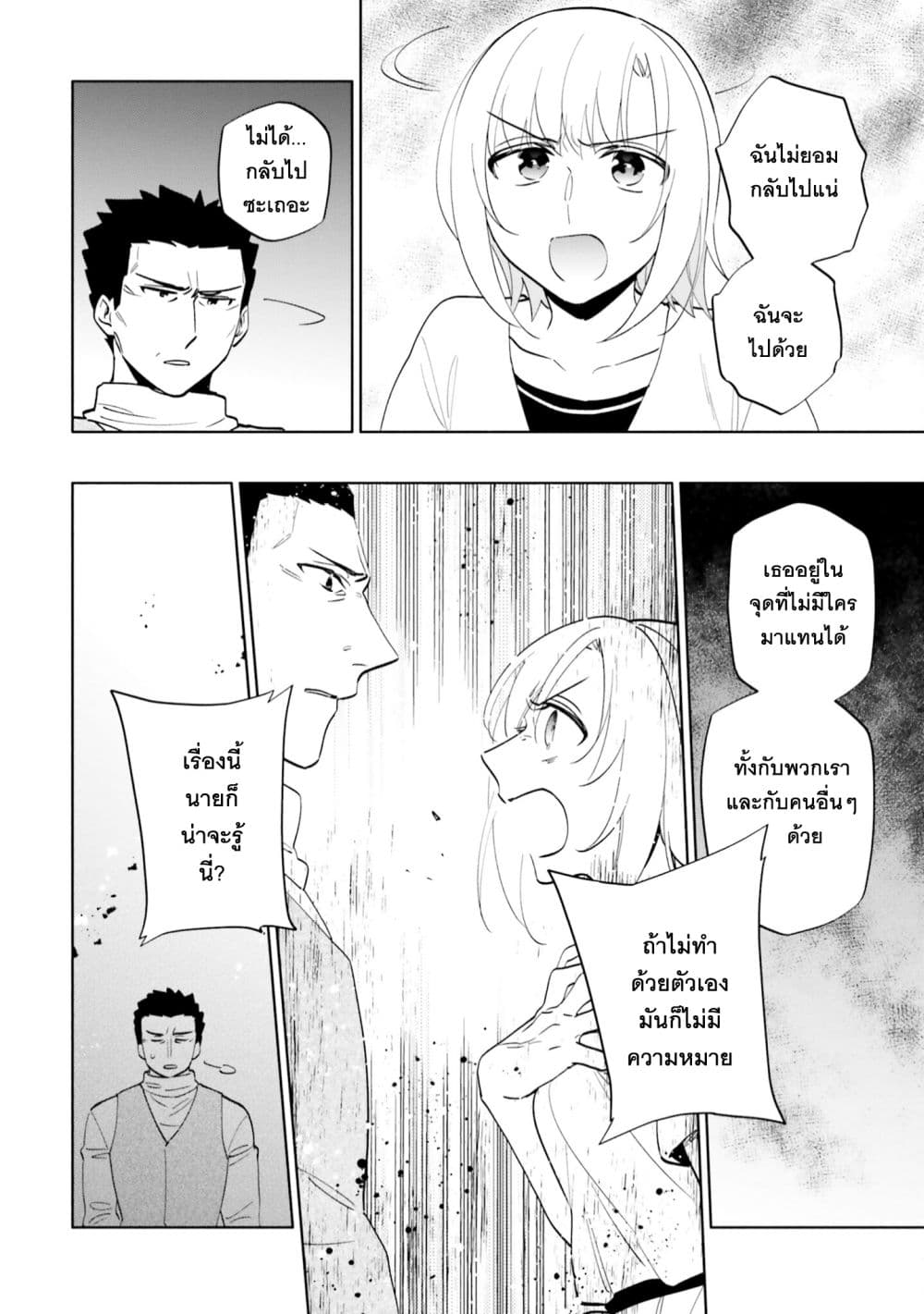 Takarakuji de 40-oku Atattandakedo Isekai ni Ijuu Suru page 10