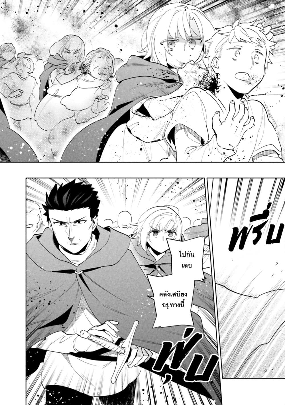 Takarakuji de 40-oku Atattandakedo Isekai ni Ijuu Suru page 16