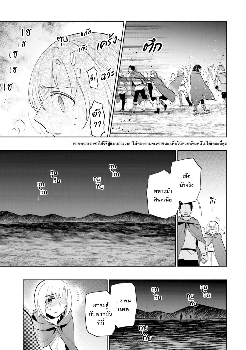 Takarakuji de 40-oku Atattandakedo Isekai ni Ijuu Suru page 23