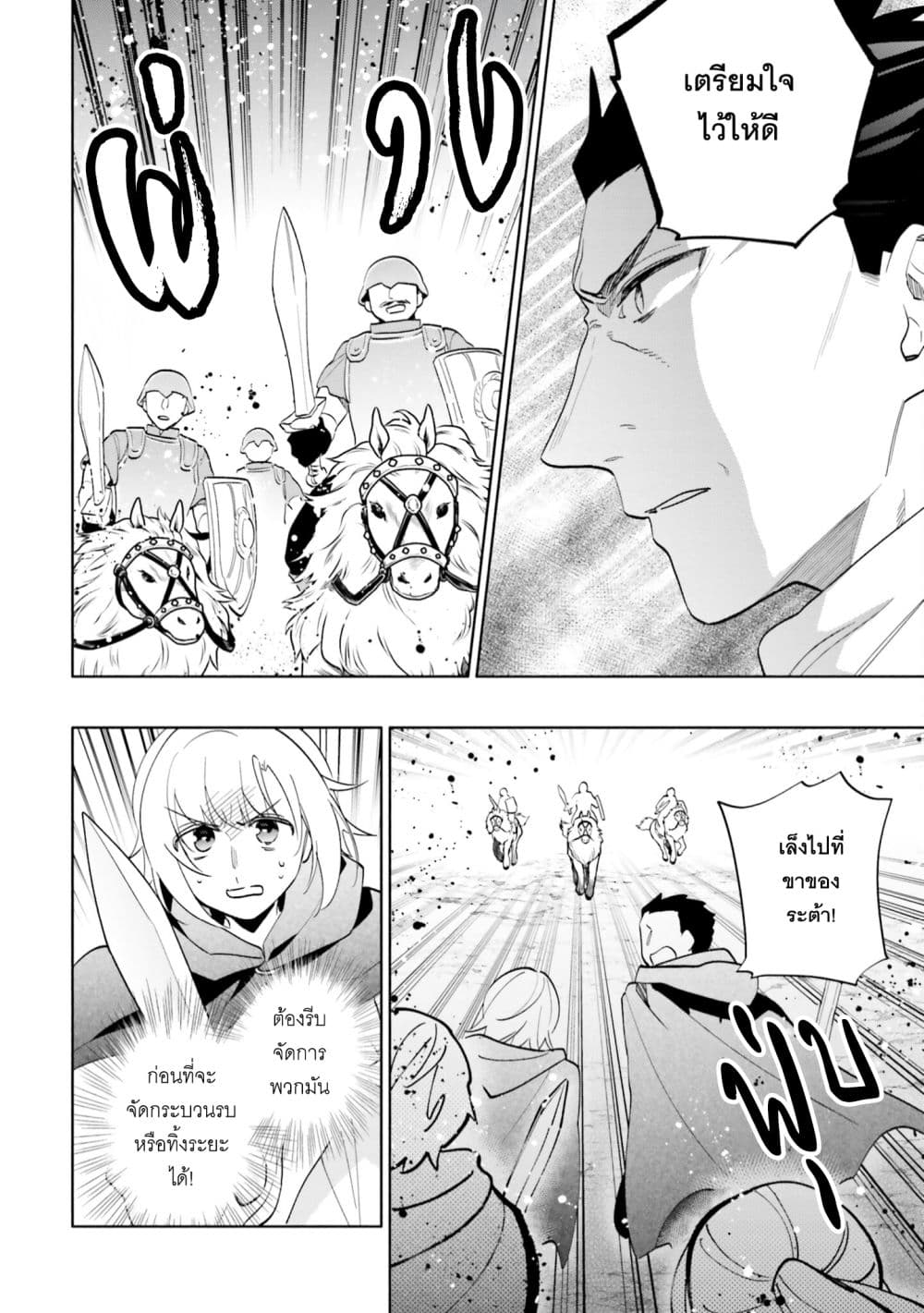 Takarakuji de 40-oku Atattandakedo Isekai ni Ijuu Suru page 24