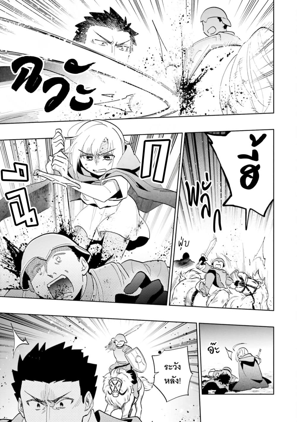 Takarakuji de 40-oku Atattandakedo Isekai ni Ijuu Suru page 25