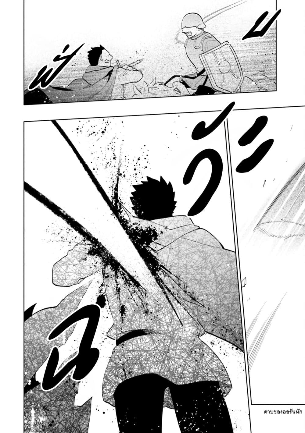 Takarakuji de 40-oku Atattandakedo Isekai ni Ijuu Suru page 26