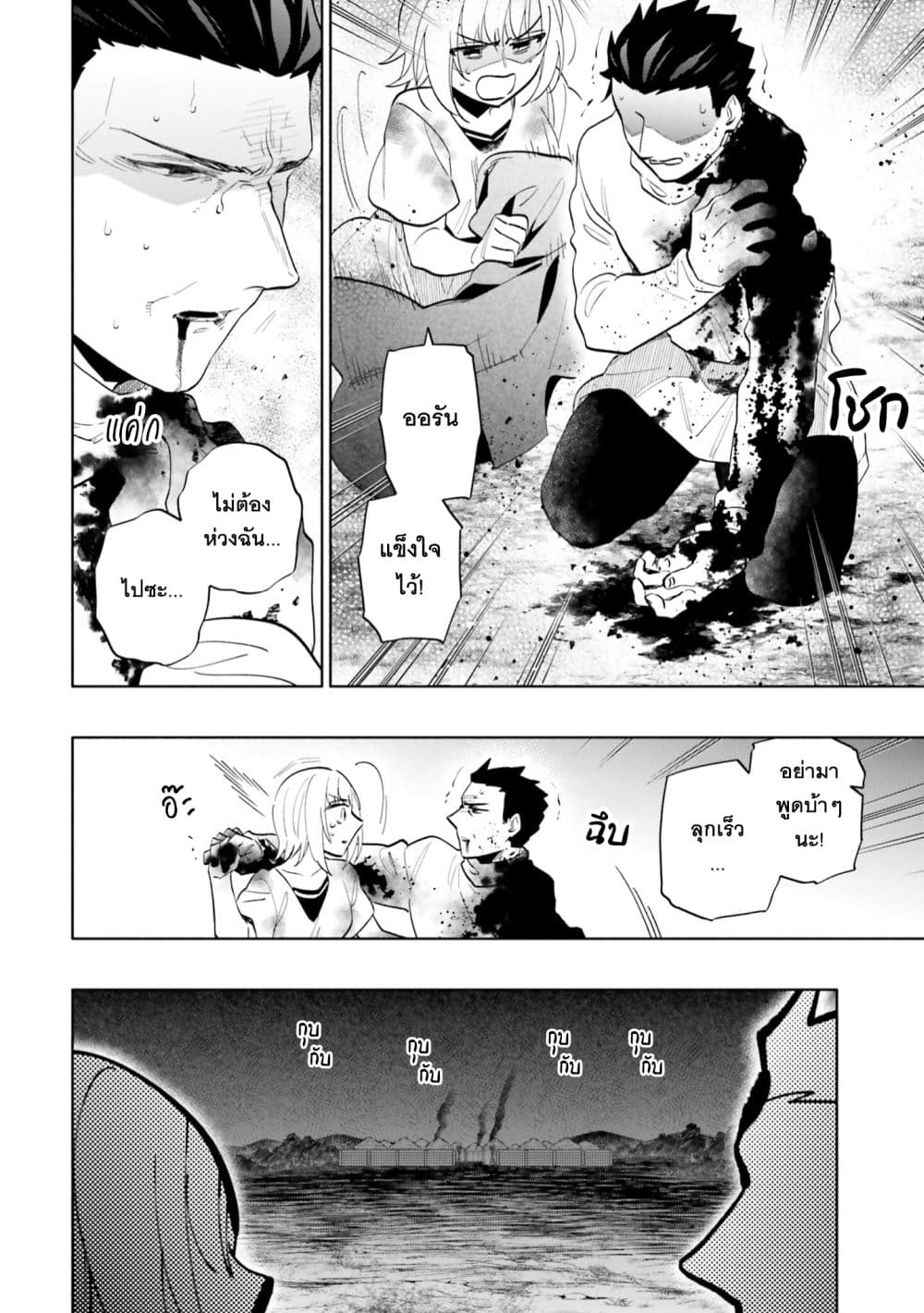 Takarakuji de 40-oku Atattandakedo Isekai ni Ijuu Suru page 28