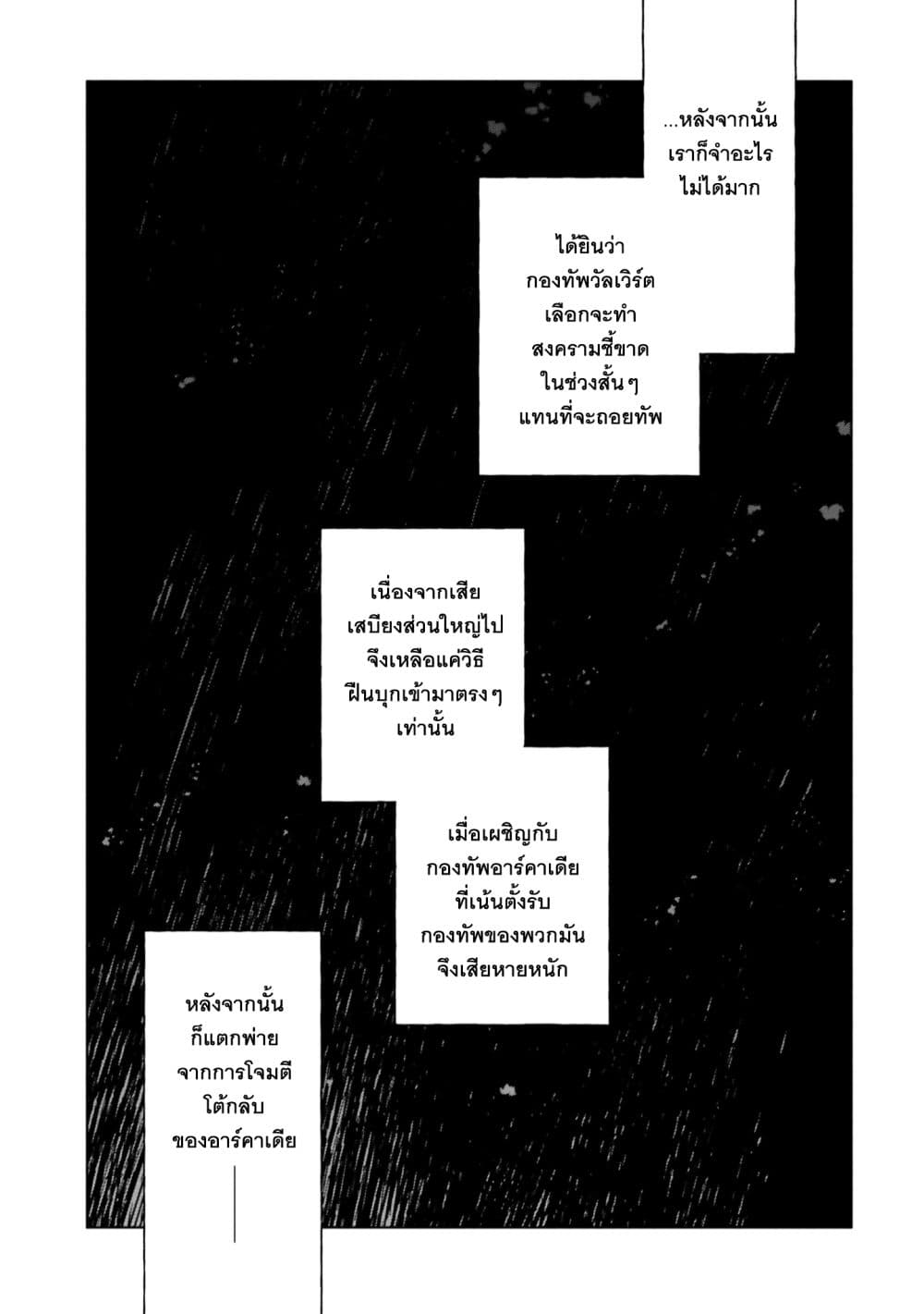 Takarakuji de 40-oku Atattandakedo Isekai ni Ijuu Suru page 33