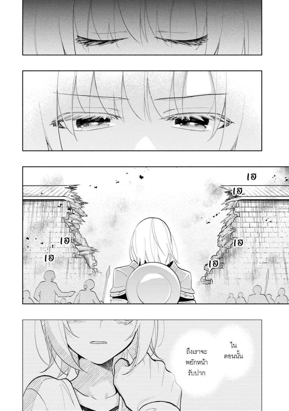 Takarakuji de 40-oku Atattandakedo Isekai ni Ijuu Suru page 34