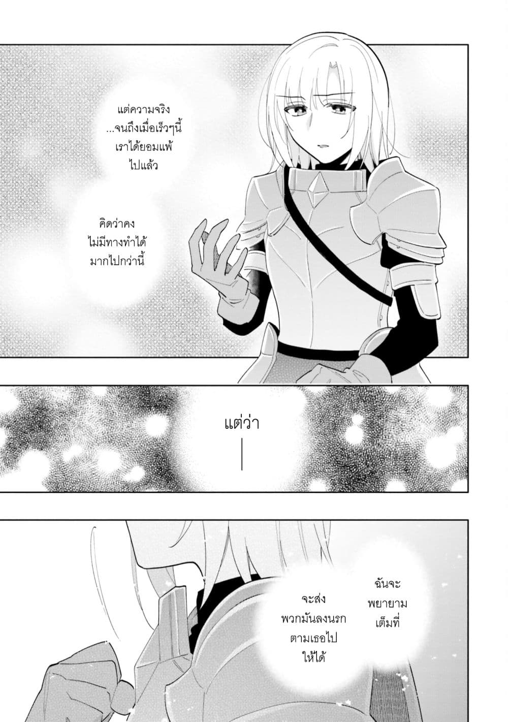 Takarakuji de 40-oku Atattandakedo Isekai ni Ijuu Suru page 35