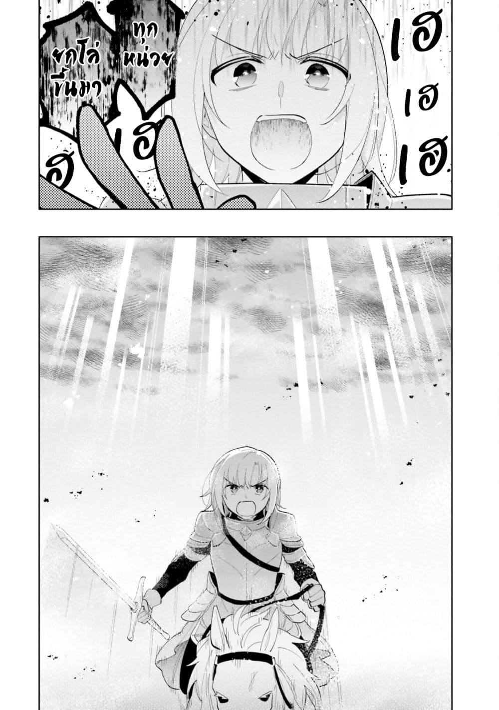 Takarakuji de 40-oku Atattandakedo Isekai ni Ijuu Suru page 36