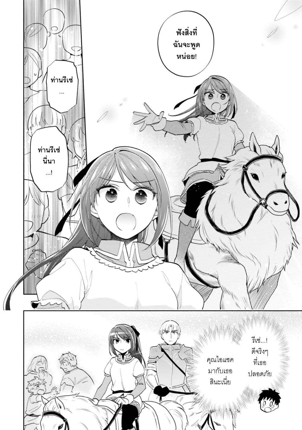 Takarakuji de 40-oku Atattandakedo Isekai ni Ijuu Suru page 10
