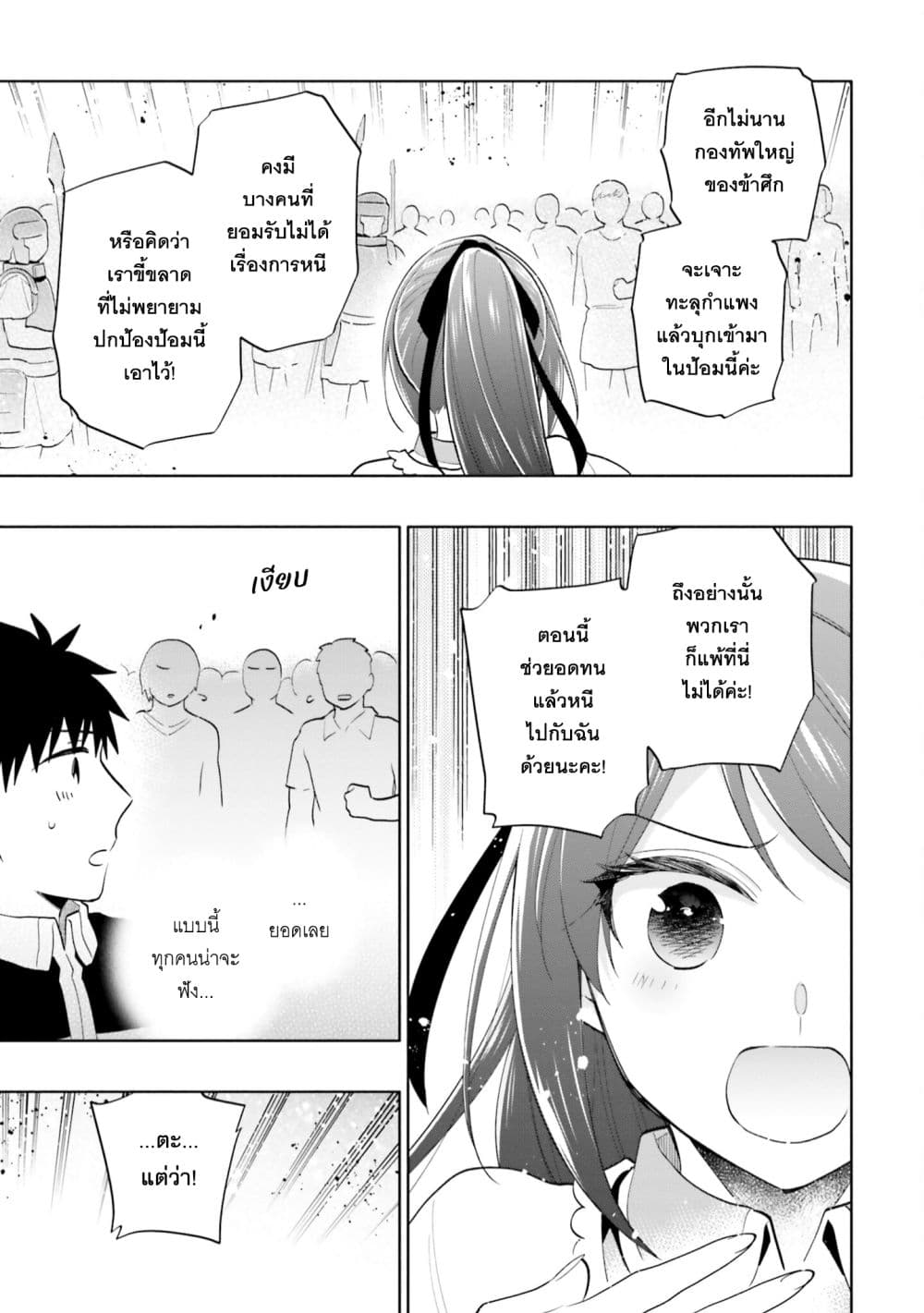 Takarakuji de 40-oku Atattandakedo Isekai ni Ijuu Suru page 11