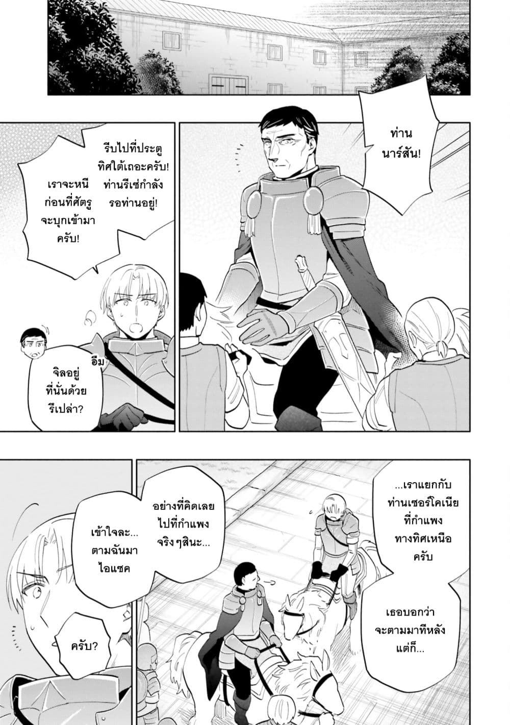 Takarakuji de 40-oku Atattandakedo Isekai ni Ijuu Suru page 17