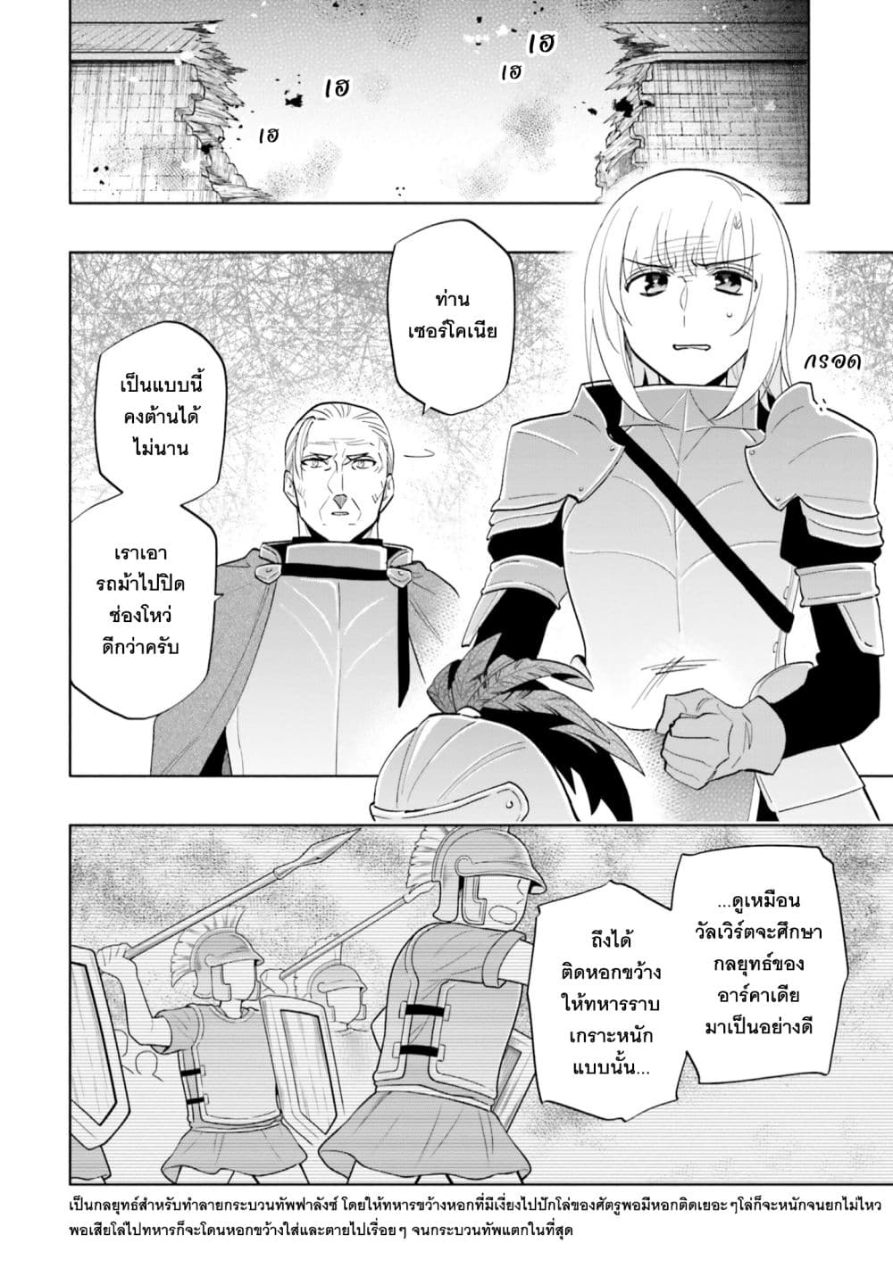 Takarakuji de 40-oku Atattandakedo Isekai ni Ijuu Suru page 20