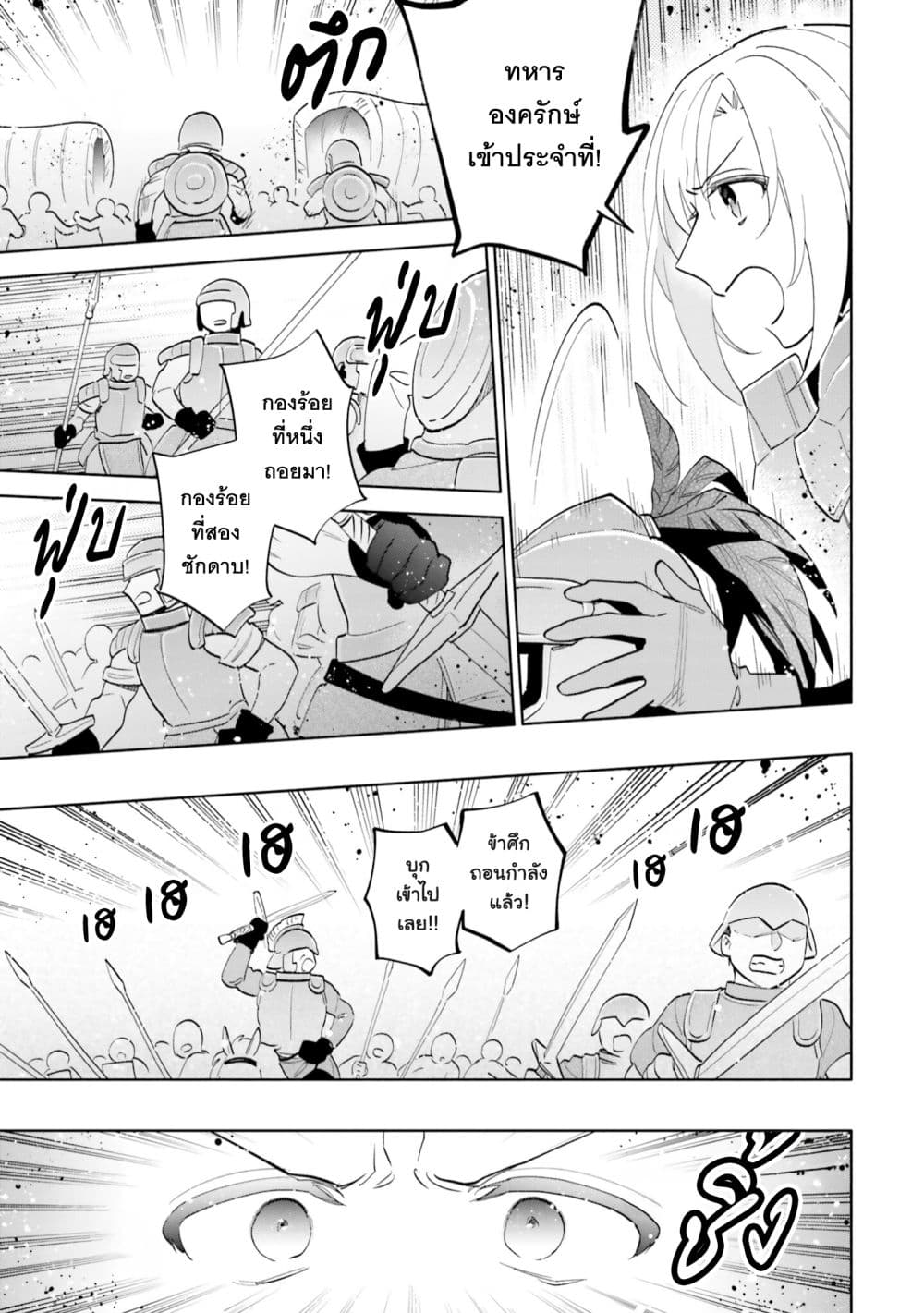 Takarakuji de 40-oku Atattandakedo Isekai ni Ijuu Suru page 21