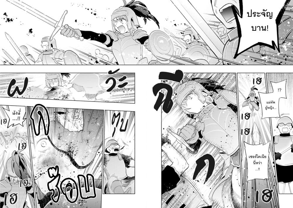 Takarakuji de 40-oku Atattandakedo Isekai ni Ijuu Suru page 22