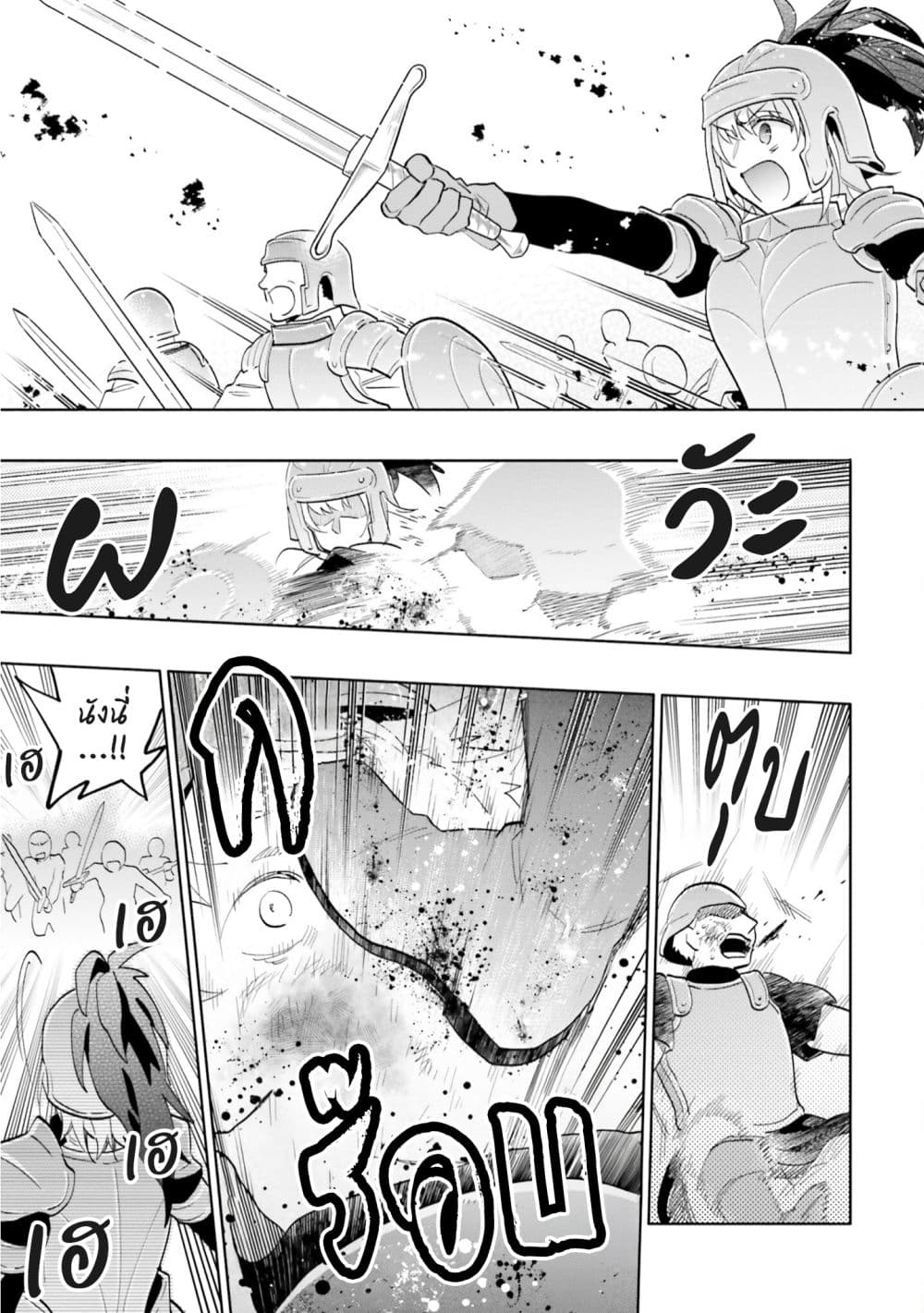 Takarakuji de 40-oku Atattandakedo Isekai ni Ijuu Suru page 24