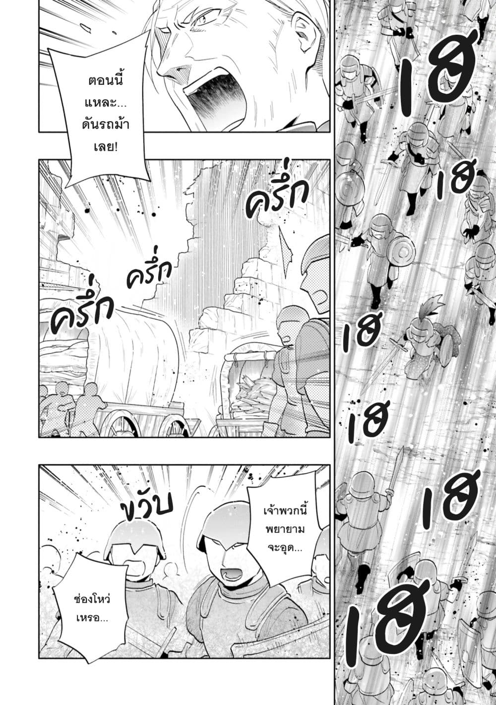 Takarakuji de 40-oku Atattandakedo Isekai ni Ijuu Suru page 25