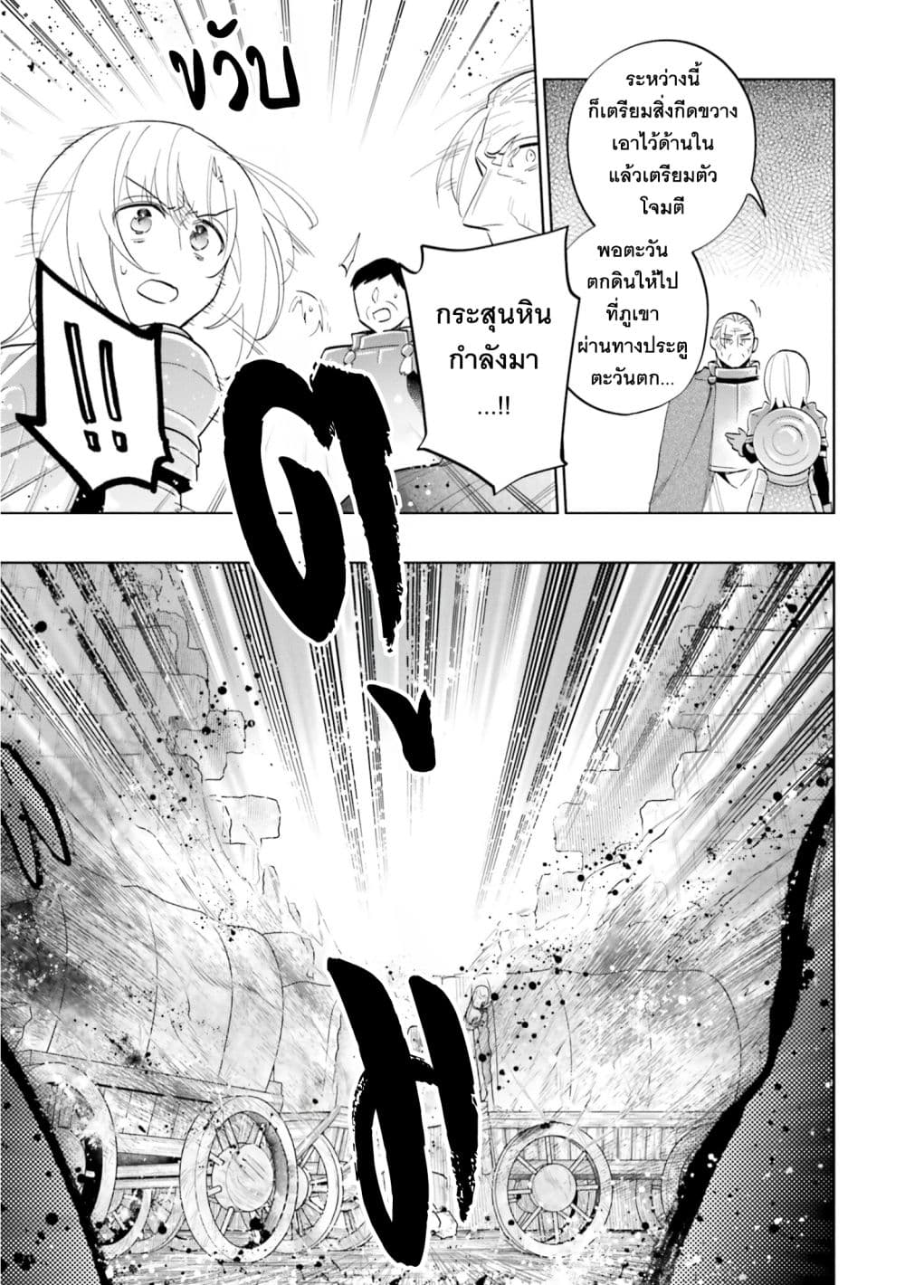 Takarakuji de 40-oku Atattandakedo Isekai ni Ijuu Suru page 32