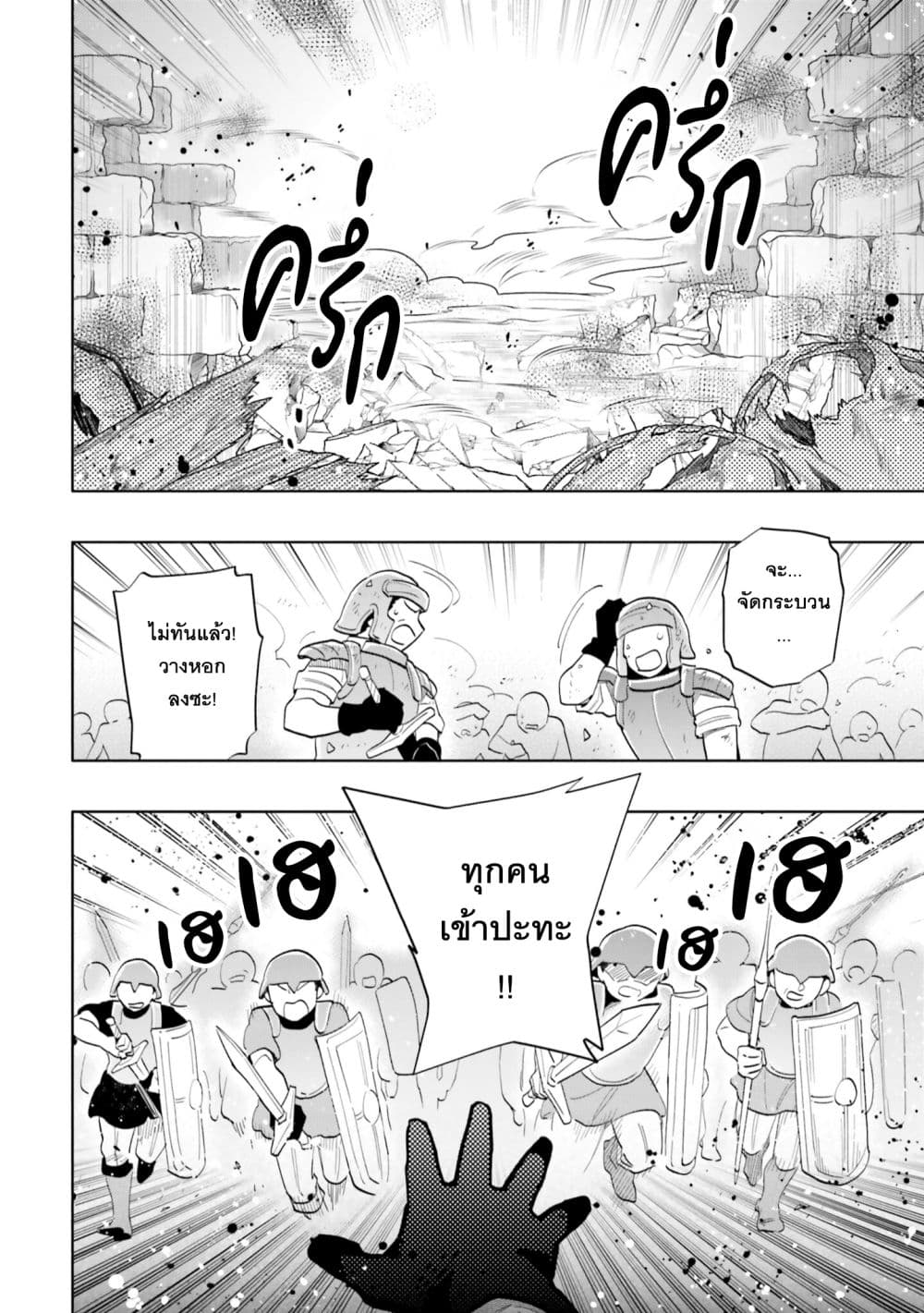 Takarakuji de 40-oku Atattandakedo Isekai ni Ijuu Suru page 33