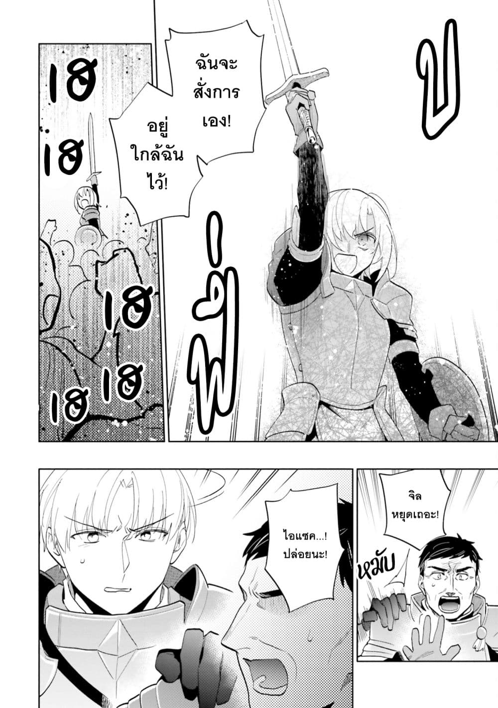 Takarakuji de 40-oku Atattandakedo Isekai ni Ijuu Suru page 35