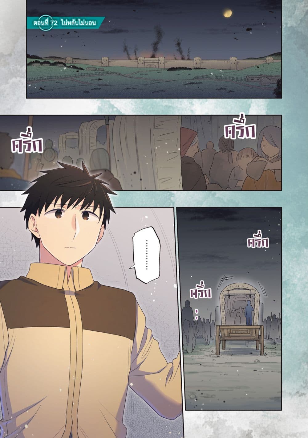 Takarakuji de 40-oku Atattandakedo Isekai ni Ijuu Suru page 3