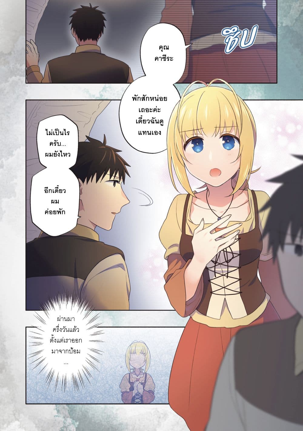 Takarakuji de 40-oku Atattandakedo Isekai ni Ijuu Suru page 5