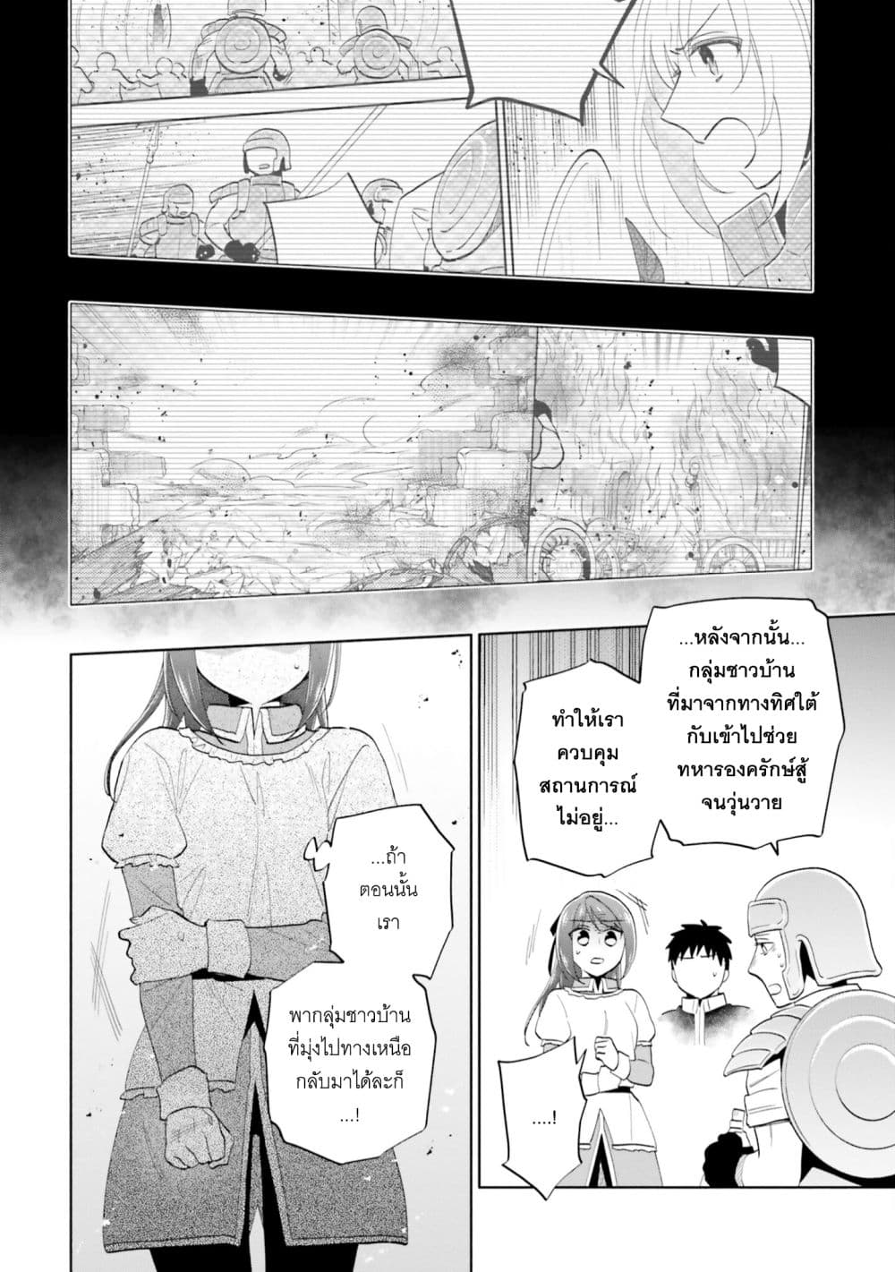 Takarakuji de 40-oku Atattandakedo Isekai ni Ijuu Suru page 13
