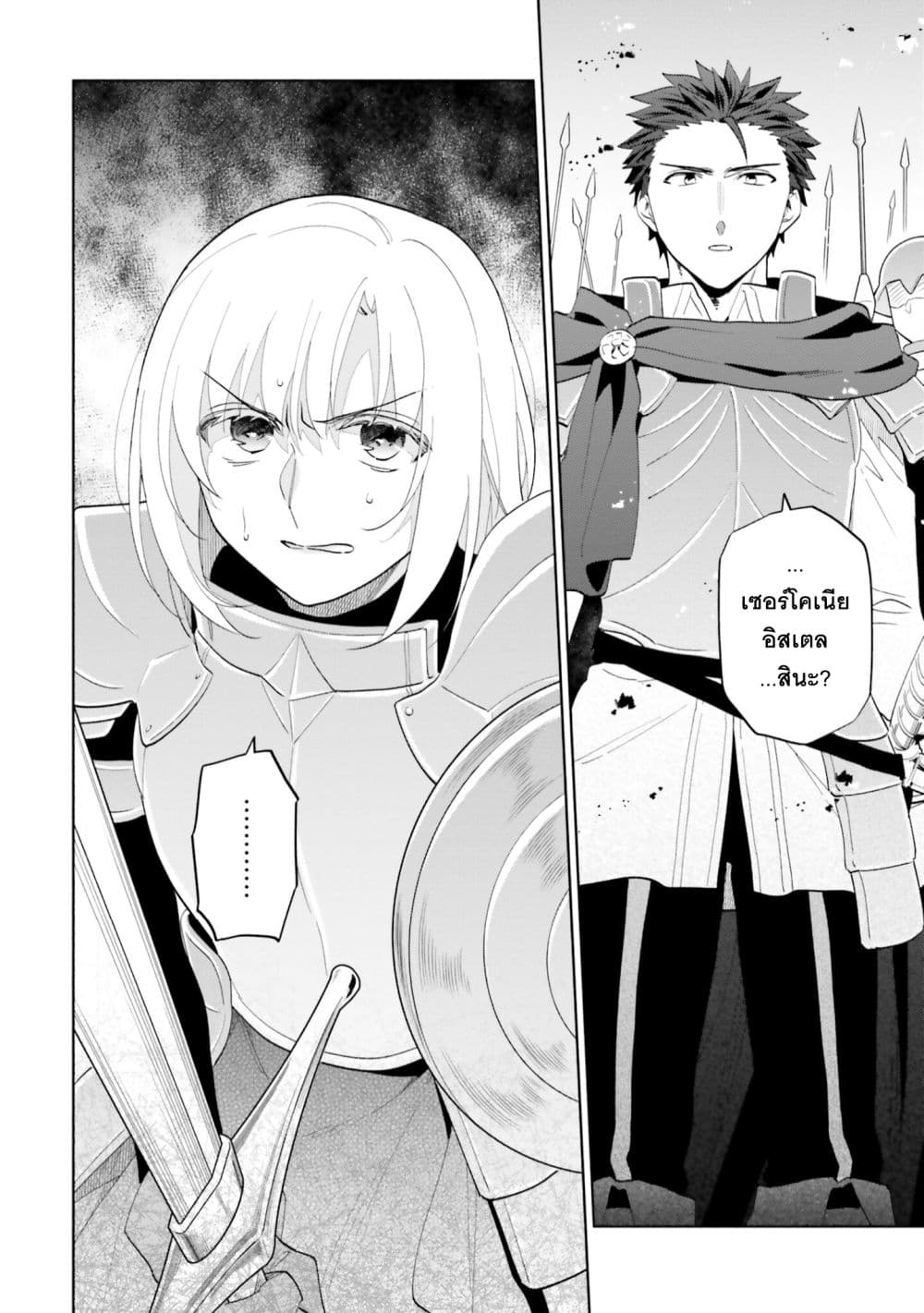 Takarakuji de 40-oku Atattandakedo Isekai ni Ijuu Suru page 17