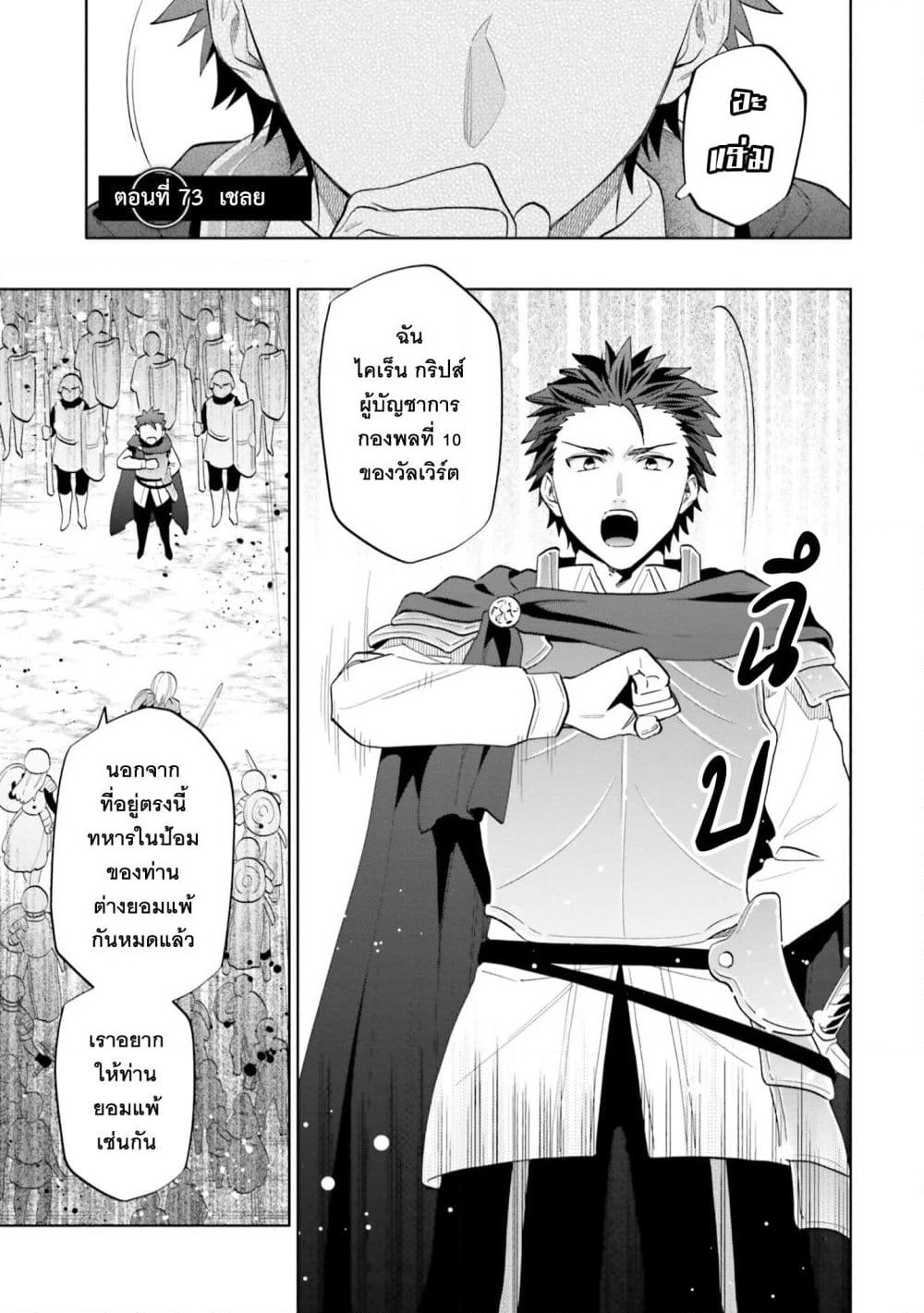 Takarakuji de 40-oku Atattandakedo Isekai ni Ijuu Suru page 1