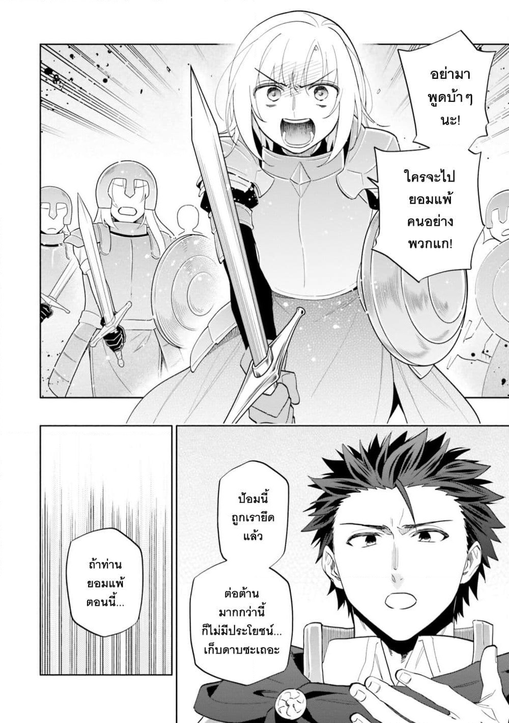 Takarakuji de 40-oku Atattandakedo Isekai ni Ijuu Suru page 2