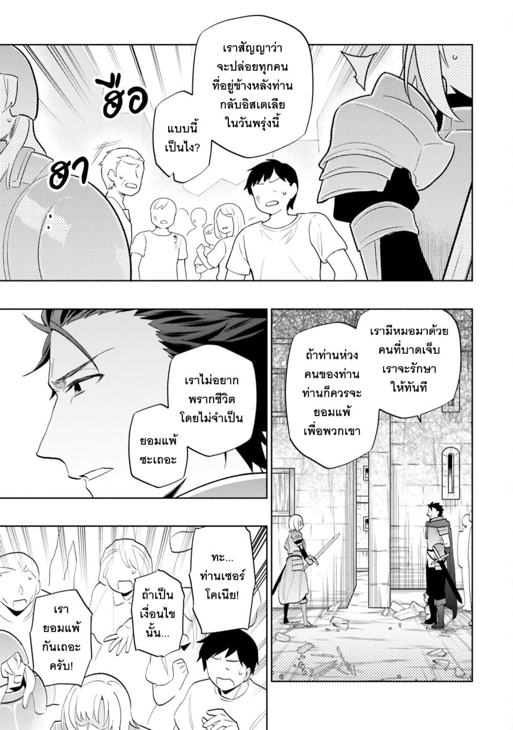 Takarakuji de 40-oku Atattandakedo Isekai ni Ijuu Suru page 3